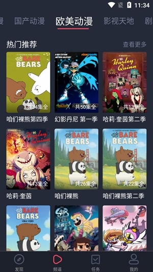 heibai弹幕动漫截图2