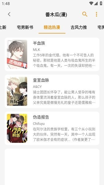 猫番阅读截图0