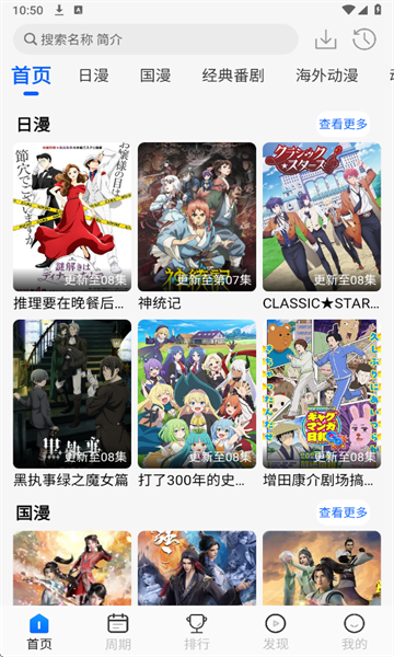动漫屋截图2