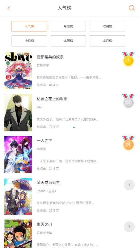 6漫画截图1