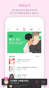 bomtoon截图0
