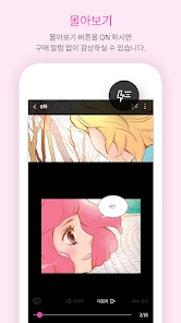 bomtoon截图1