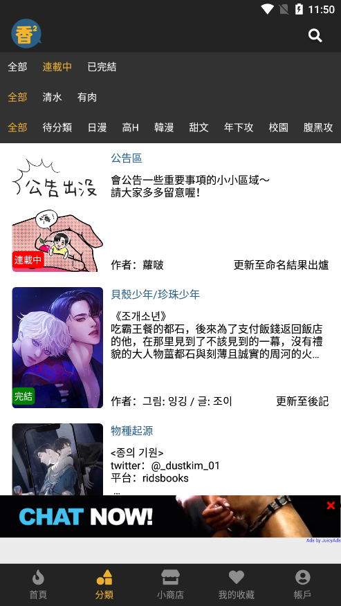 boylove截图0
