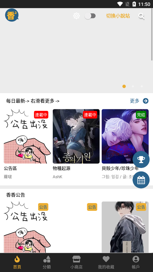 boylove截图1