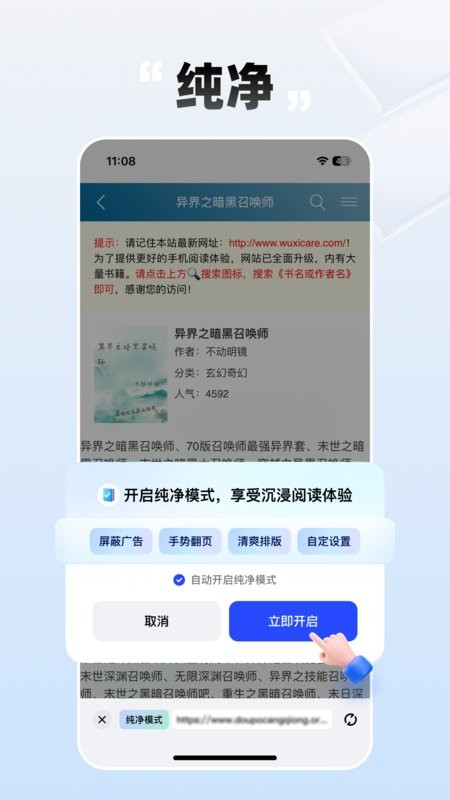 必访小说截图0