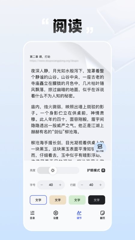 必访小说截图1