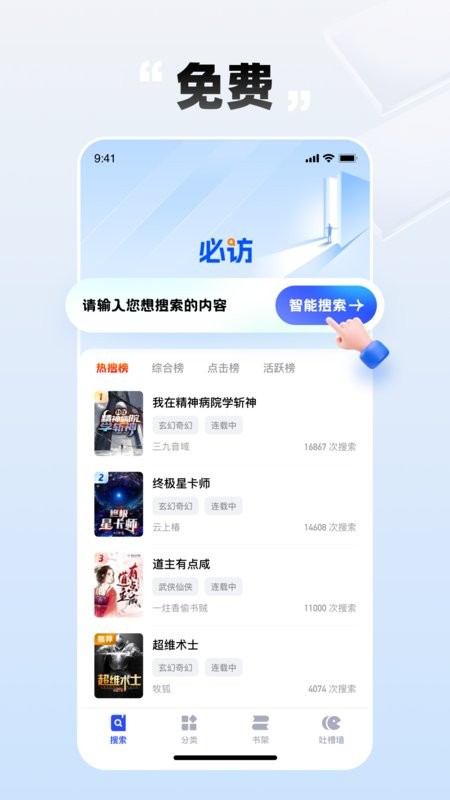 必访小说截图2