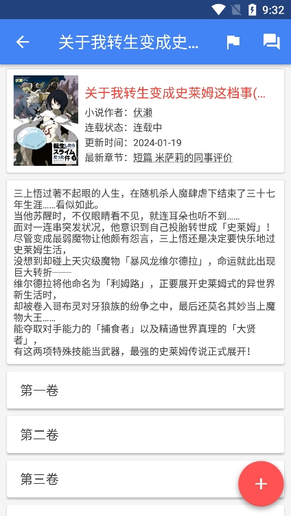轻小说文库截图0