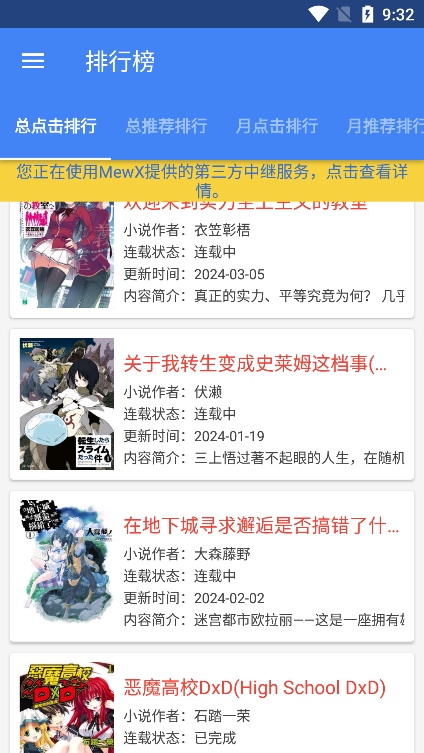 轻小说文库截图1