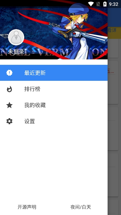 轻小说文库截图2