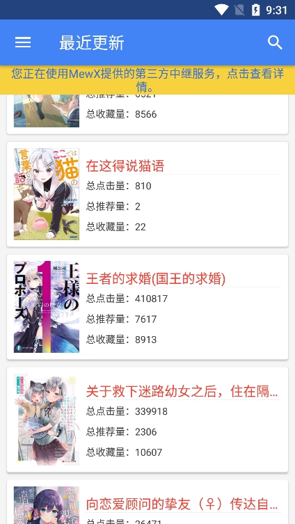轻小说文库截图3