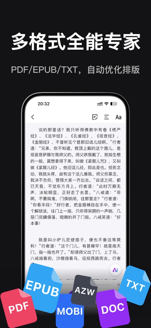 Readify截图3