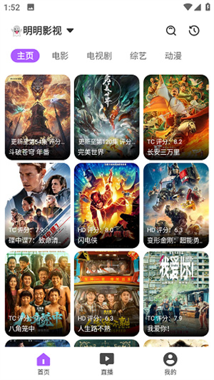影迷截图1
