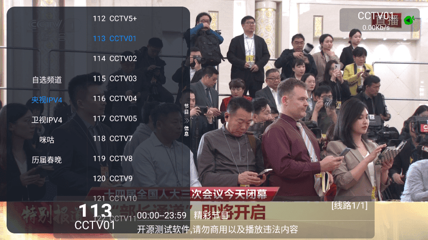 小苹果影视盒子截图0