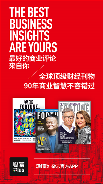 财富Plus截图0