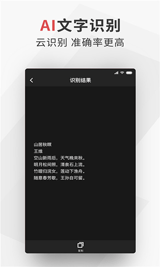 极简扫描截图0
