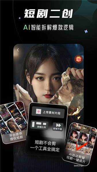 快剪剧截图2