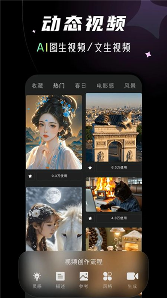 快剪剧截图3