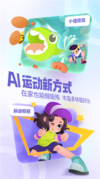 洪恩爱运动截图0