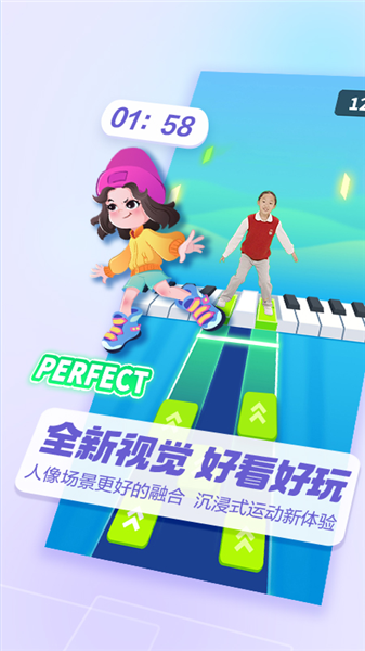 洪恩爱运动截图4