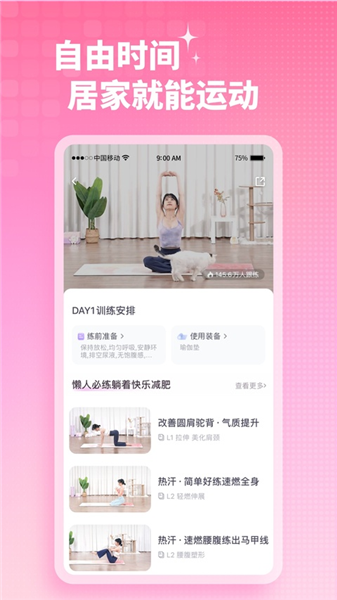 凯格尔运动截图0