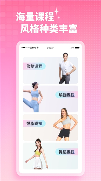 凯格尔运动截图1