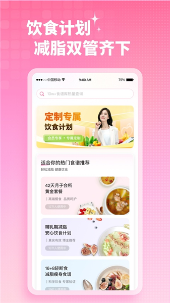 凯格尔运动截图2