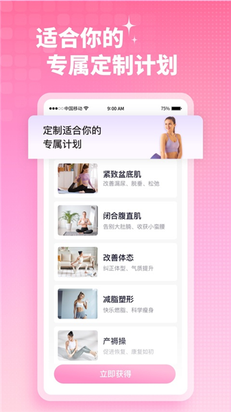 凯格尔运动截图4