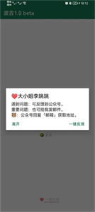 李跳跳截图1