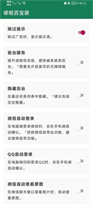 李跳跳截图2