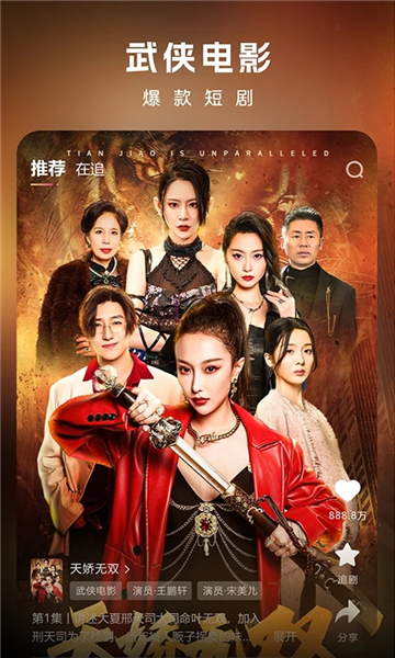 链上剧场截图0