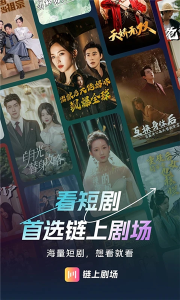 链上剧场截图1