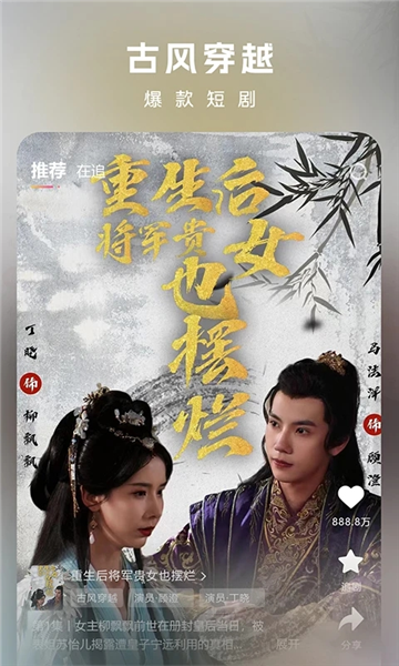 链上剧场截图2