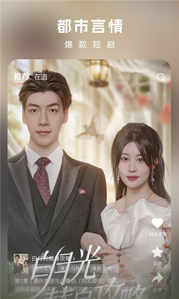 链上剧场截图3