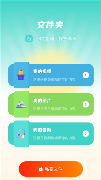 花火视频编辑截图0