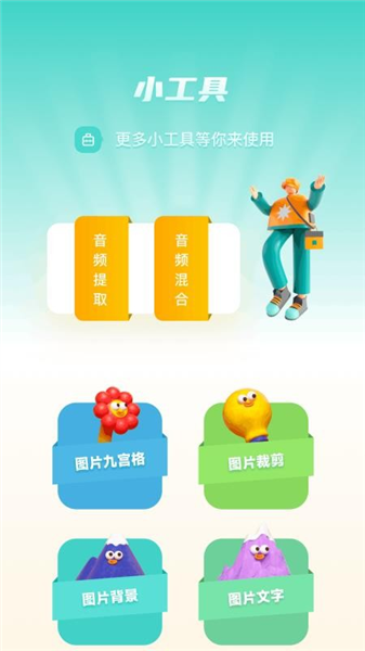 花火视频编辑截图2