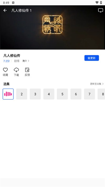 云野视频追剧截图2