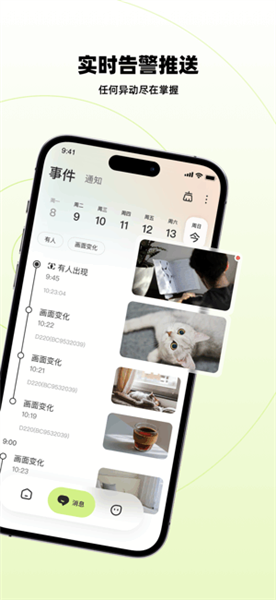 睛小豆截图1