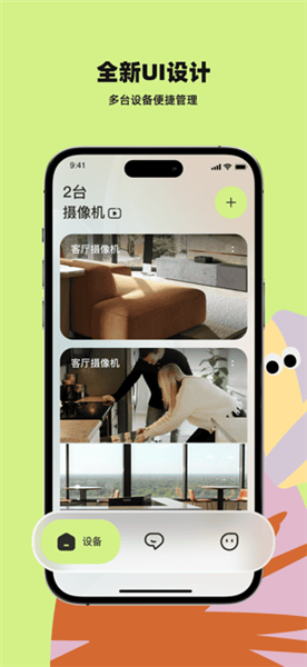 睛小豆截图2