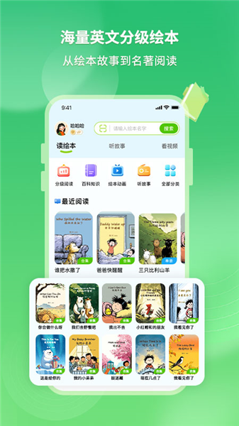 绘本喵截图0
