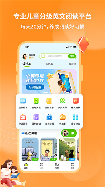 绘本喵截图1