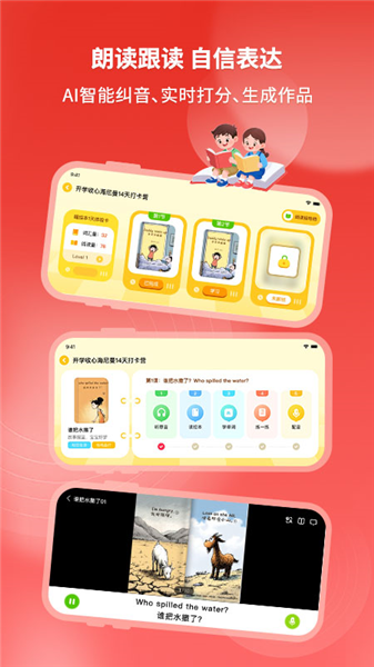 绘本喵截图2