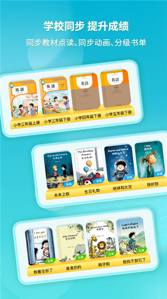 绘本喵截图4