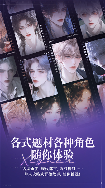 戏格截图2