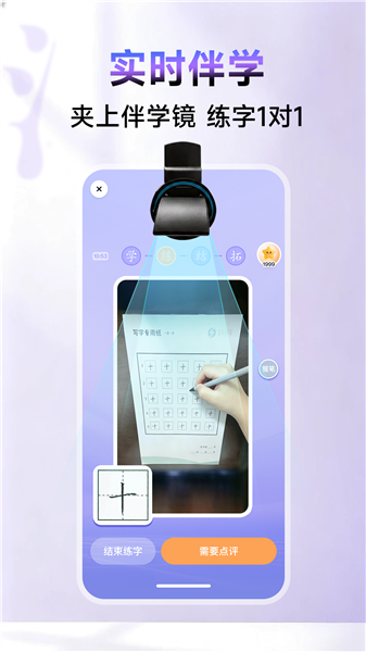 字闪闪截图0