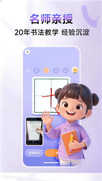 字闪闪截图1