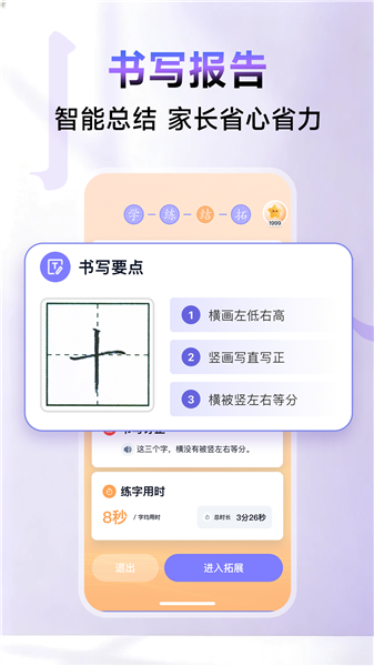 字闪闪截图2
