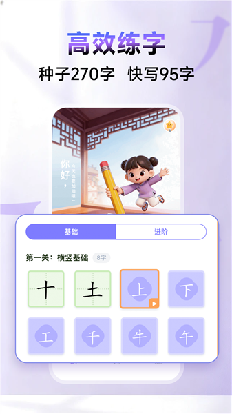 字闪闪截图3