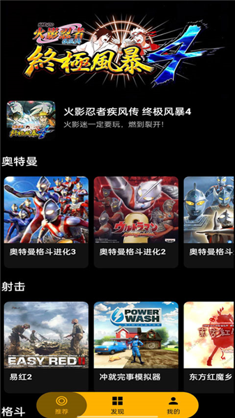 嗨玩云截图0