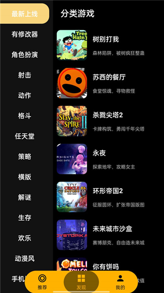 嗨玩云截图1